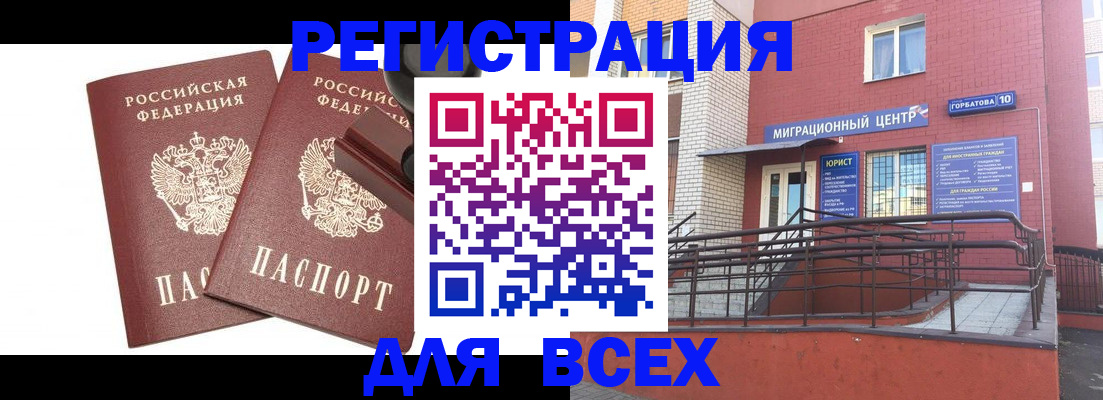 где прописаться в Пестово